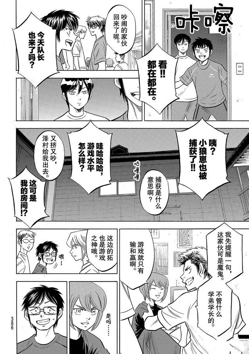 第2部136话