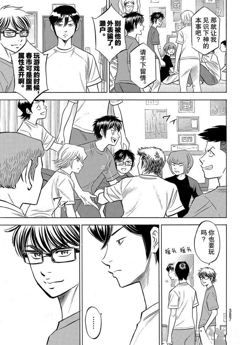 第2部136话