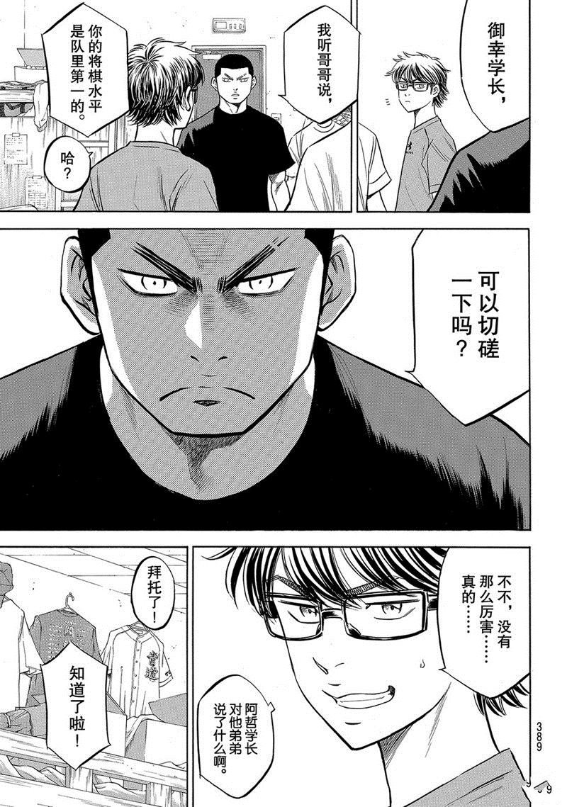 第2部136话