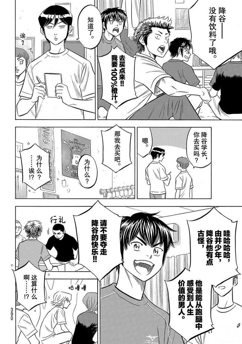 第2部136话