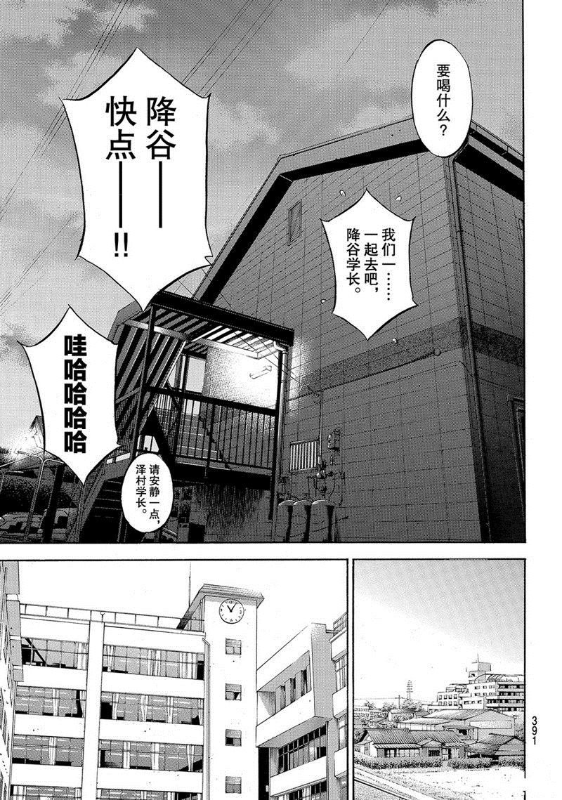 第2部136话