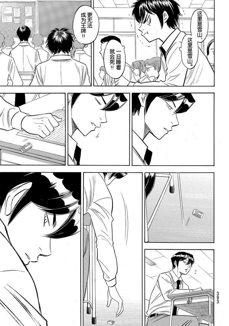 第2部136话