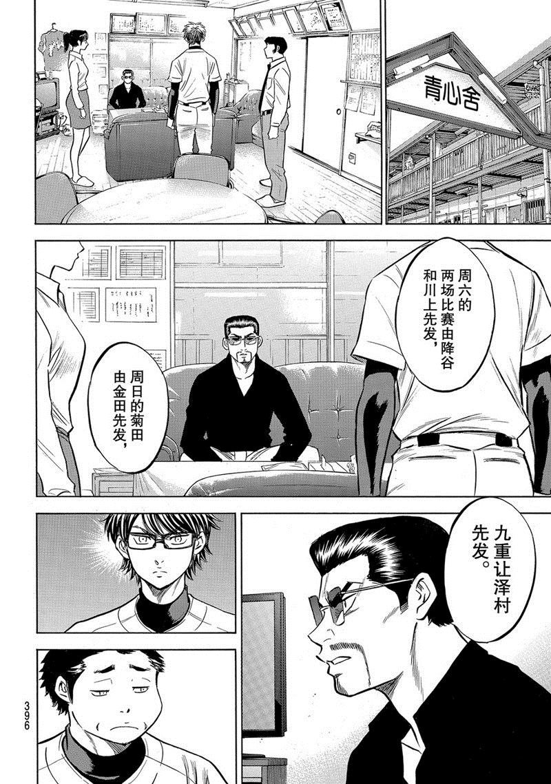 第2部136话