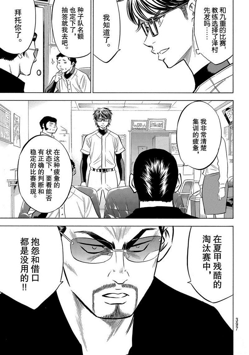 第2部136话