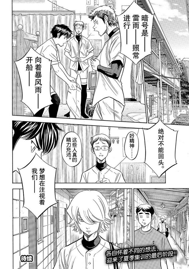 第2部136话