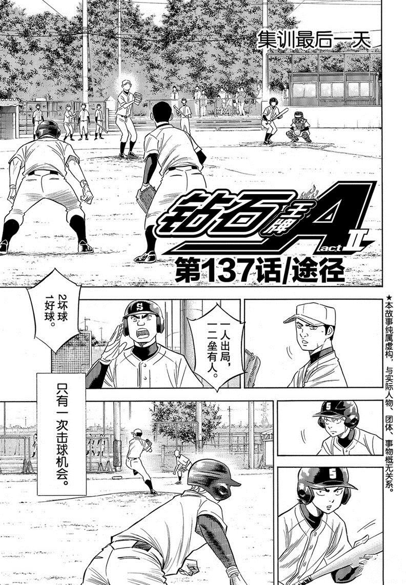 第2部137话