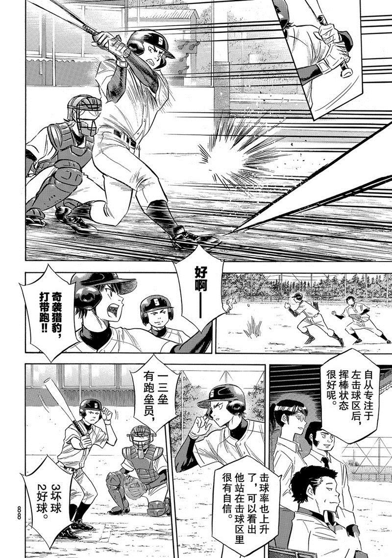 第2部137话