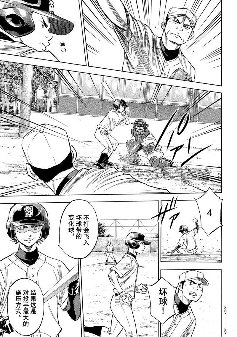 第2部137话