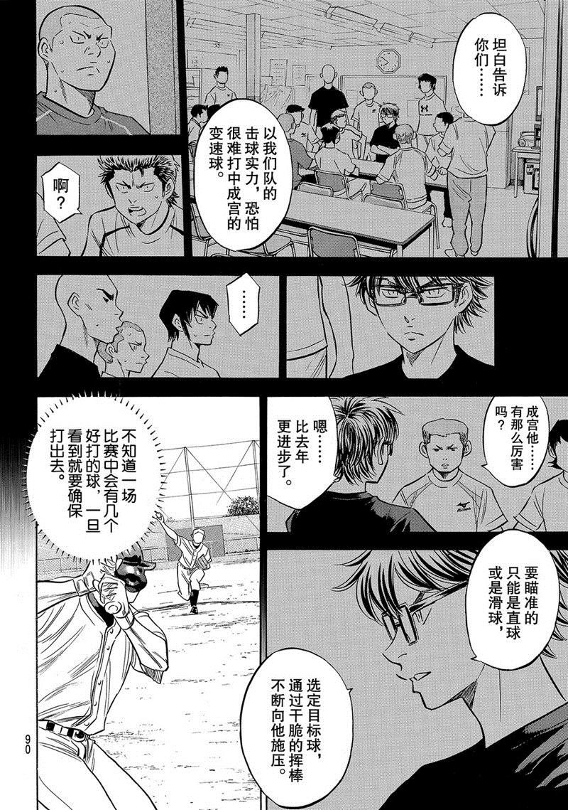 第2部137话