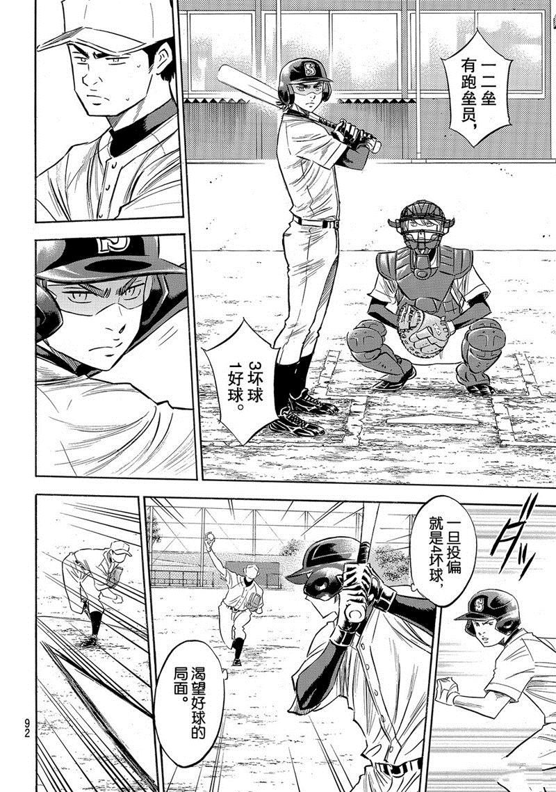 第2部137话