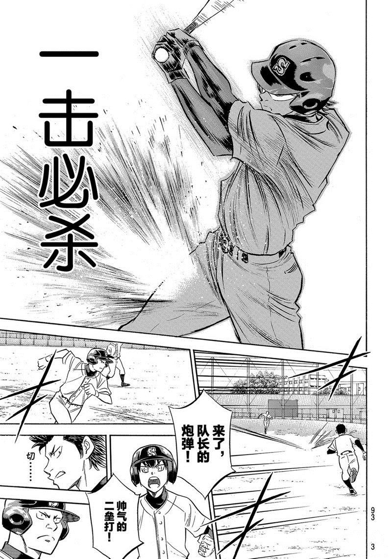 第2部137话