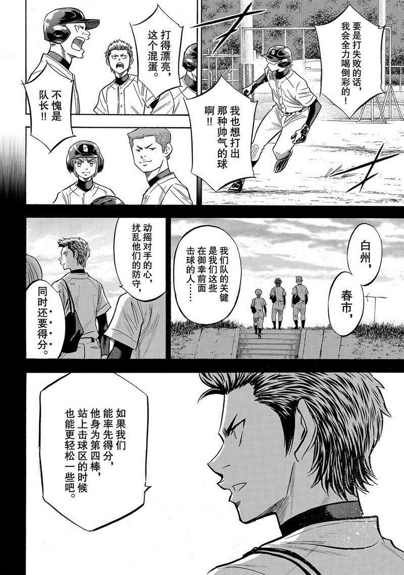 第2部137话