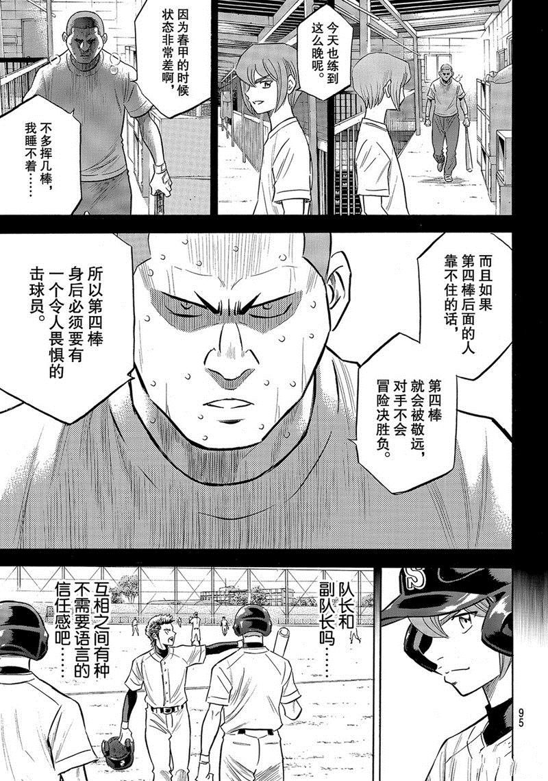 第2部137话