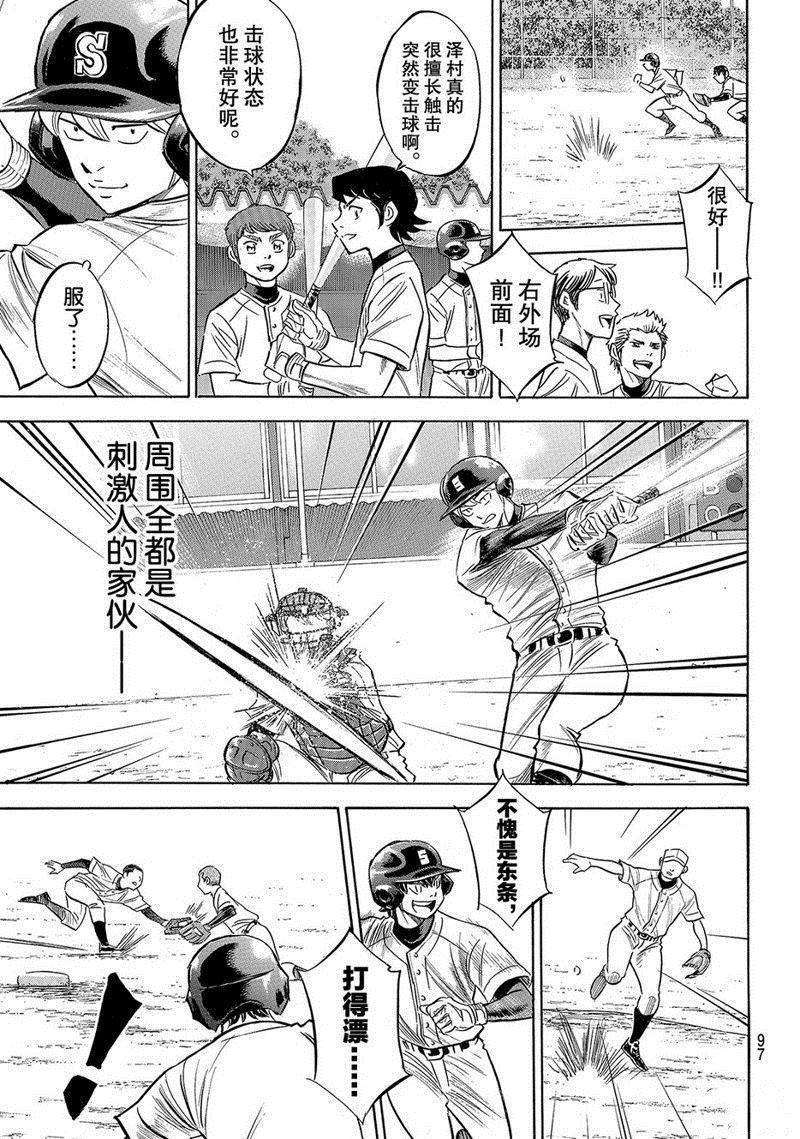 第2部137话