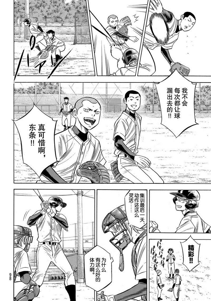 第2部137话