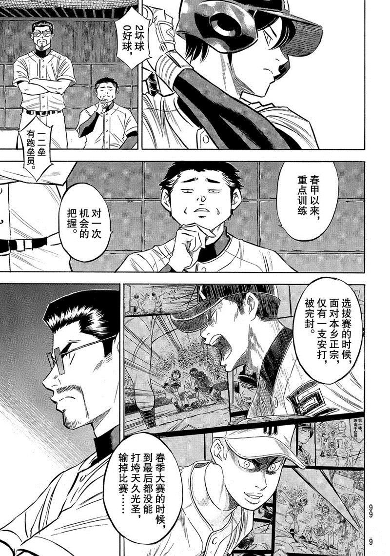 第2部137话