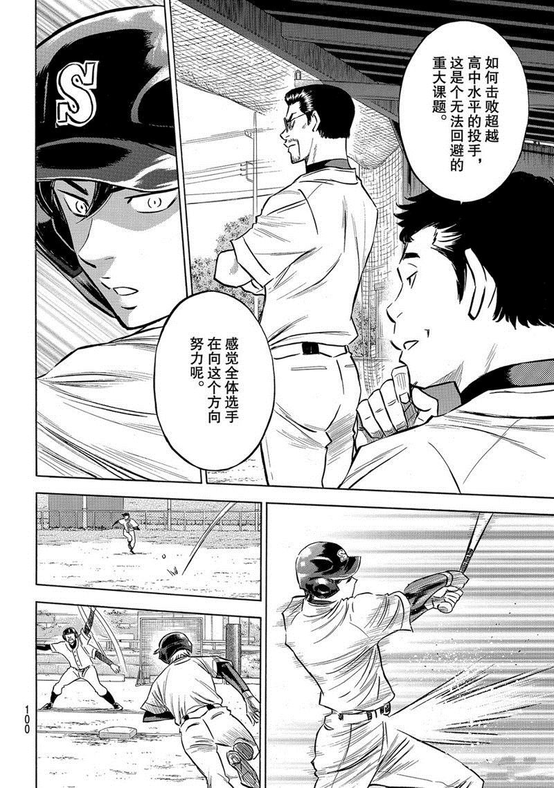第2部137话