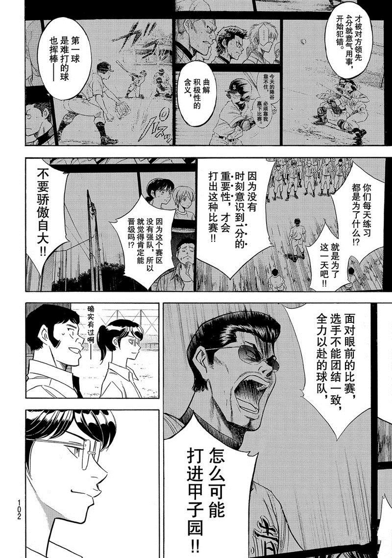 第2部137话