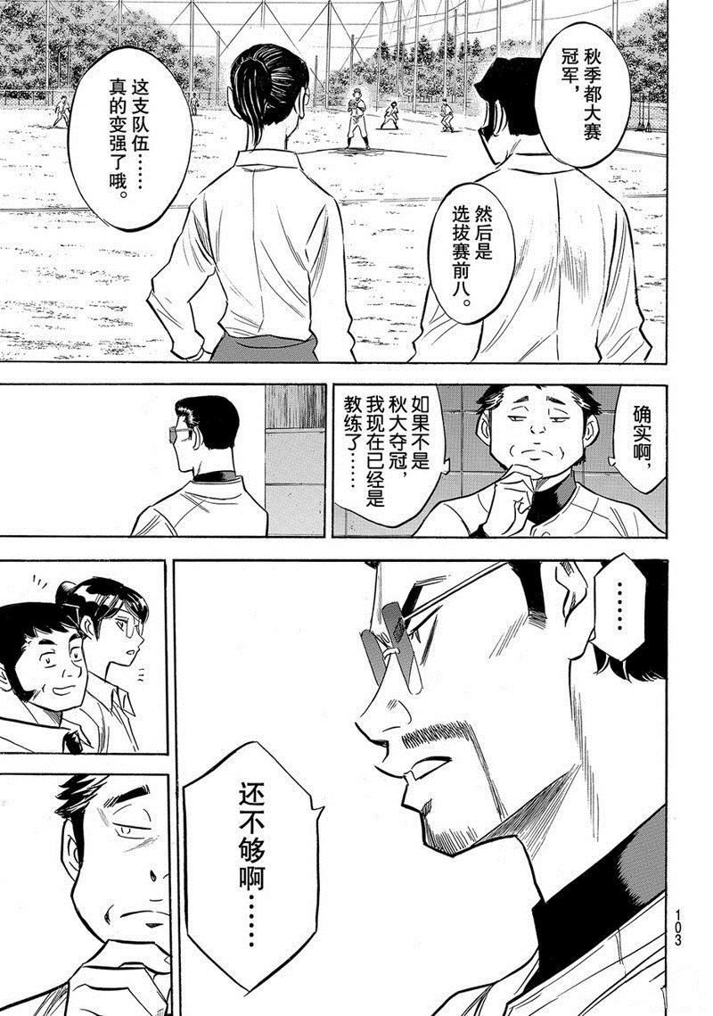 第2部137话