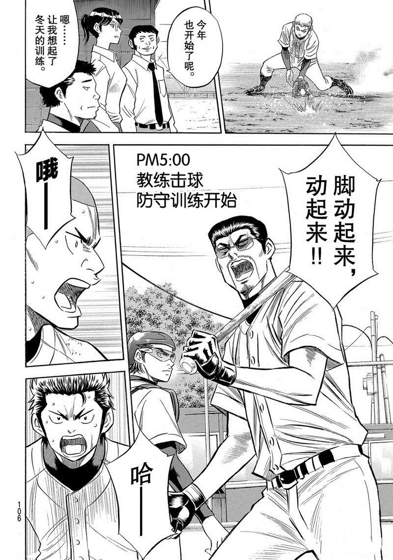 第2部137话