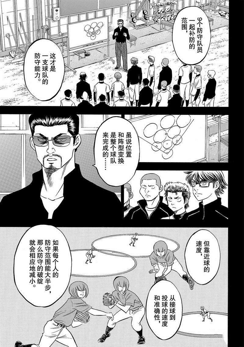 第2部137话