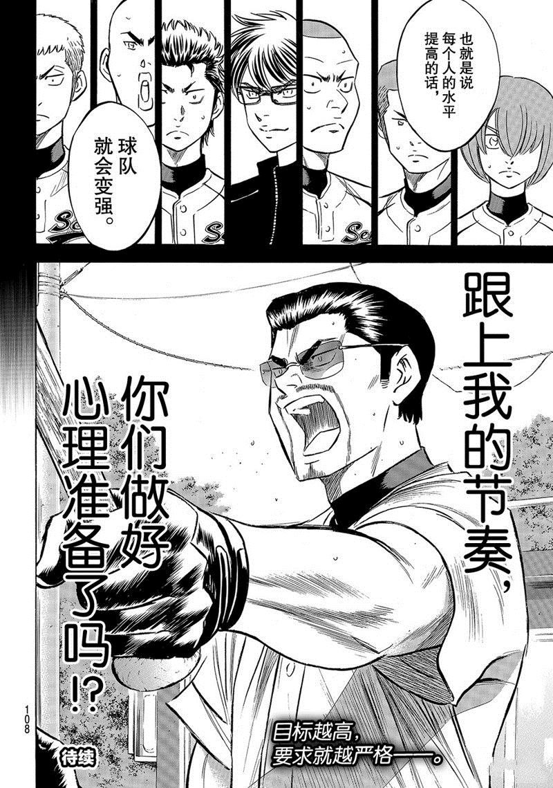 第2部137话