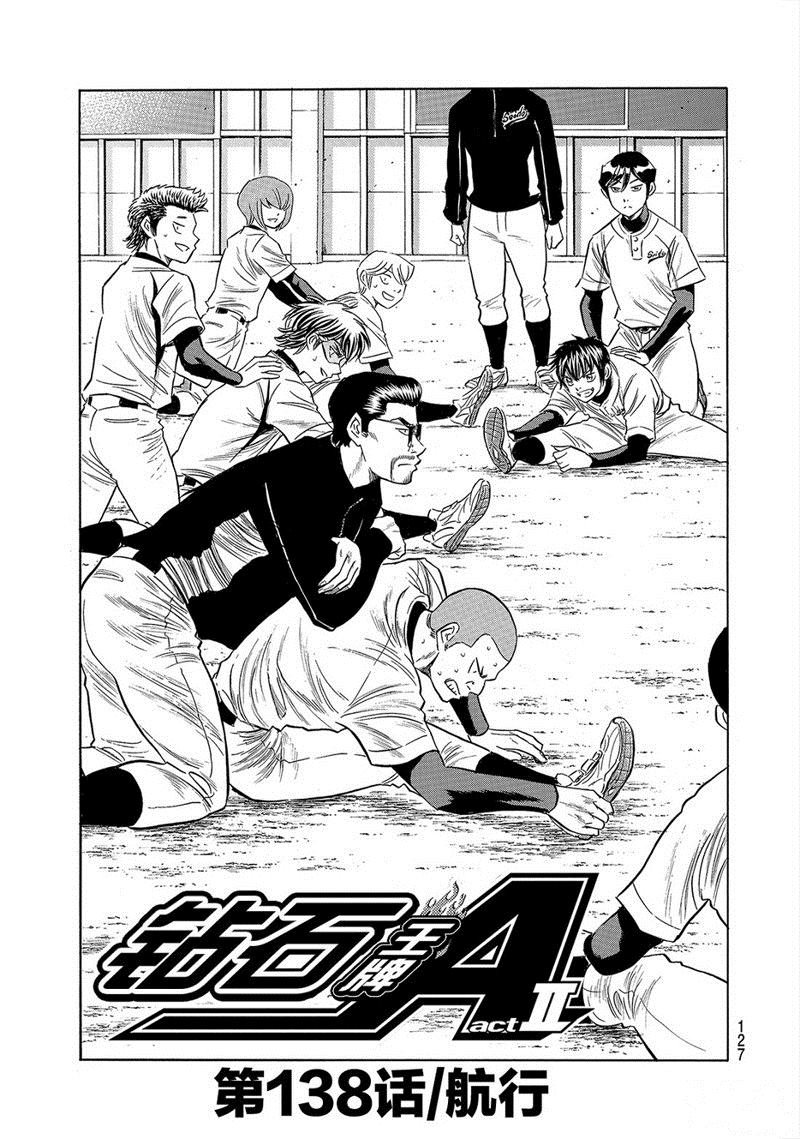 第2部138话
