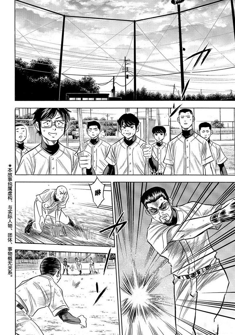 第2部138话