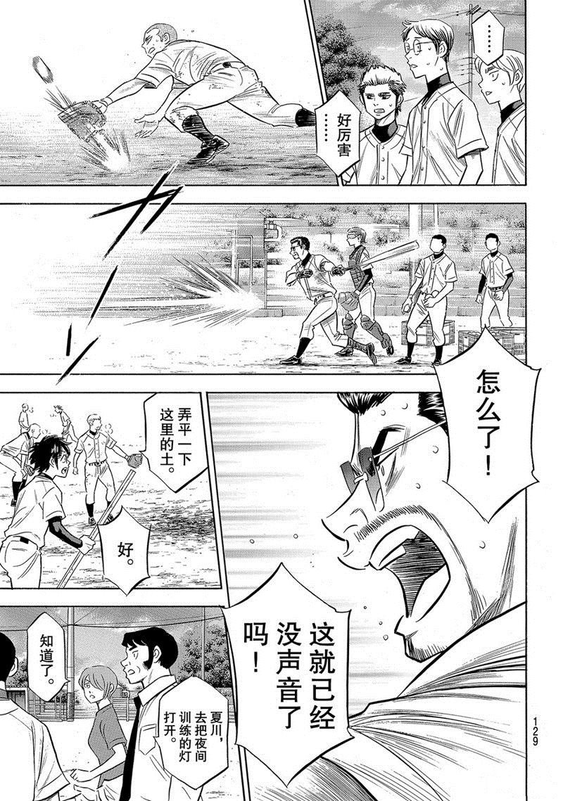第2部138话