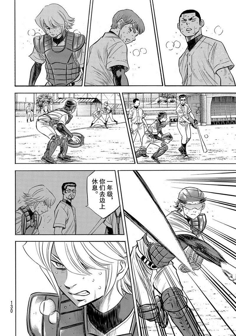 第2部138话