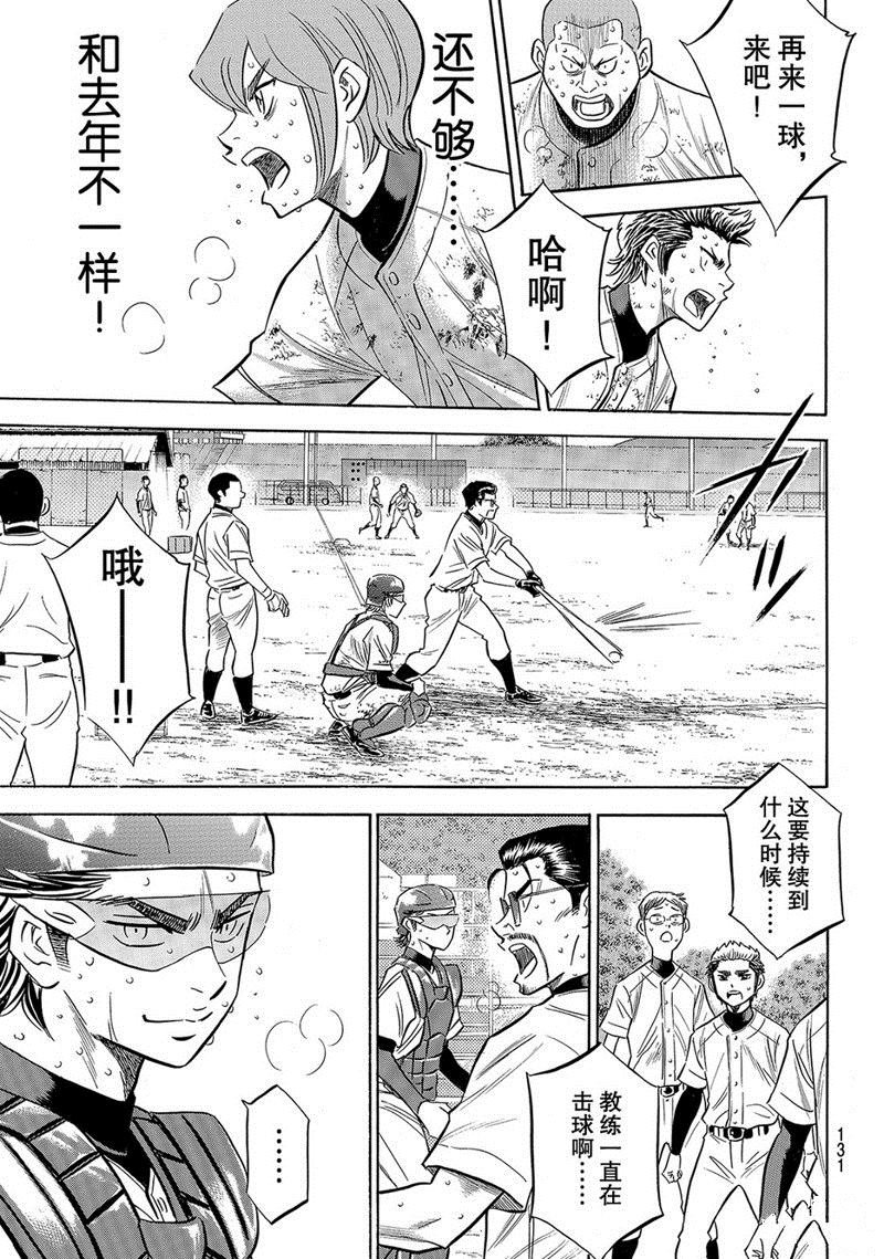 第2部138话
