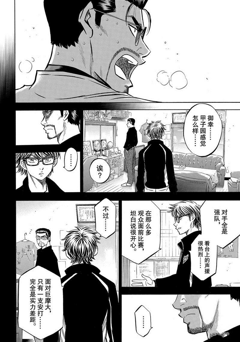 第2部138话