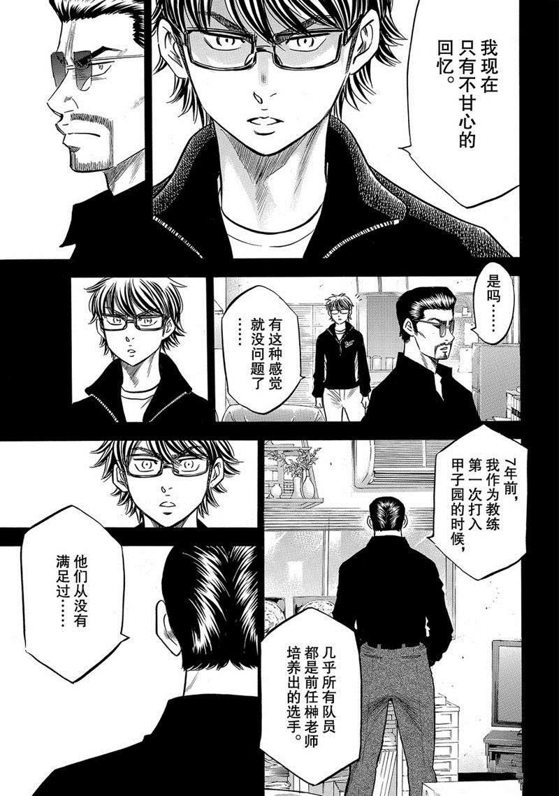 第2部138话