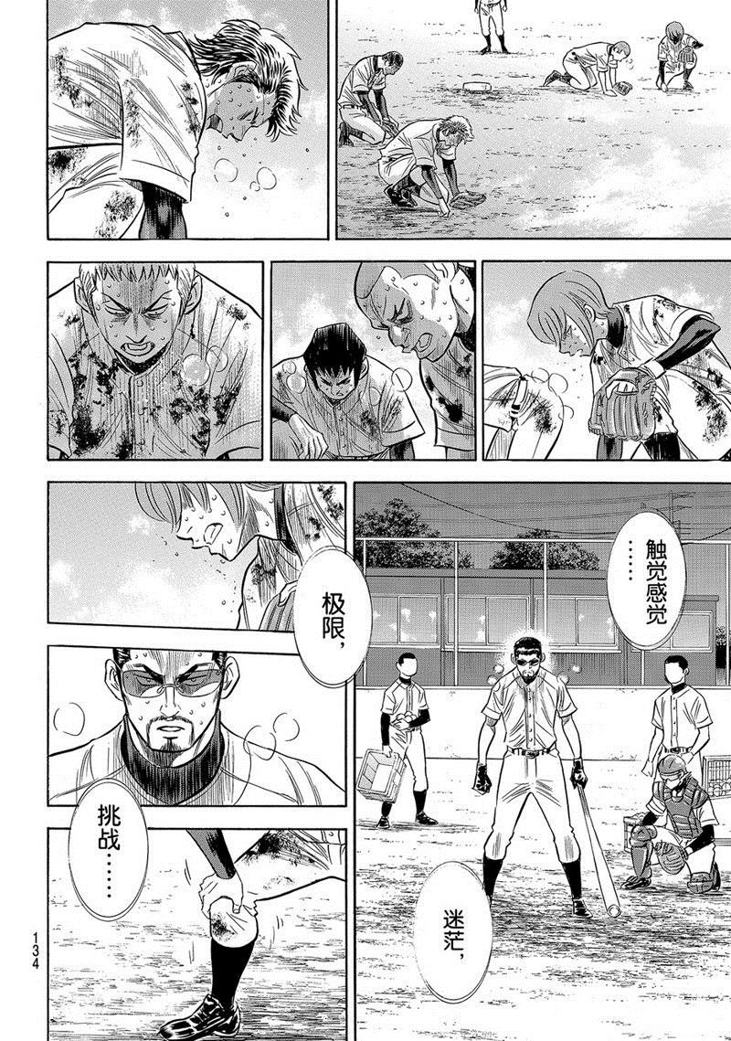 第2部138话
