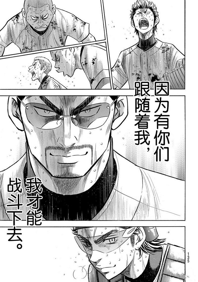 第2部138话
