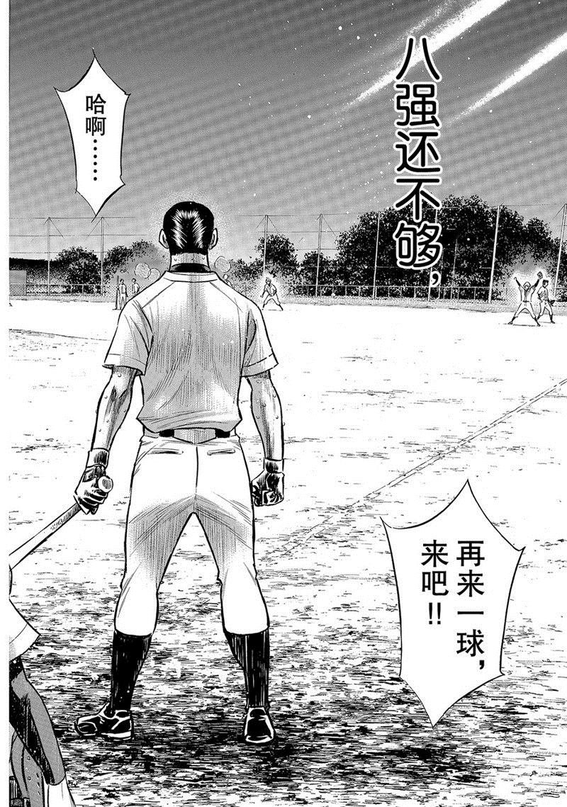 第2部138话