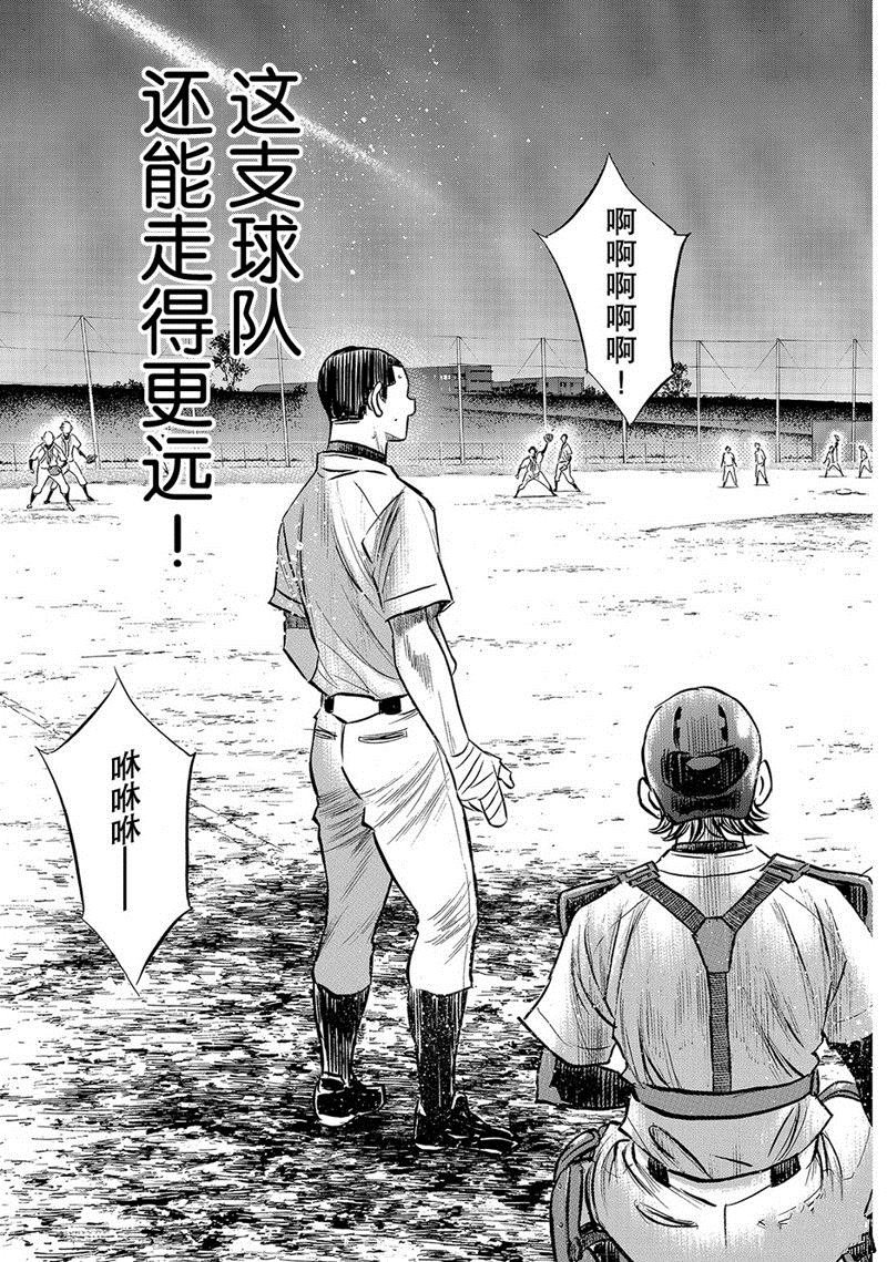 第2部138话