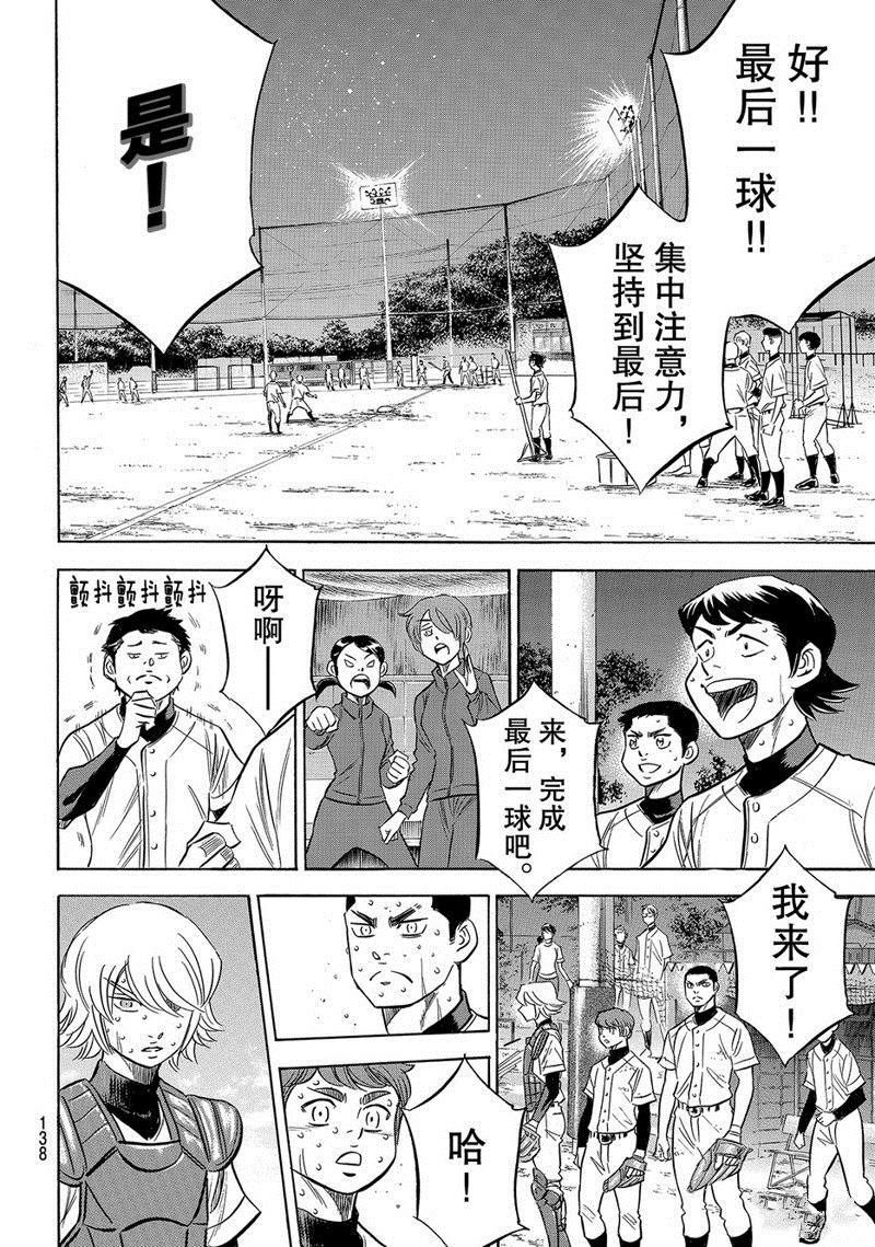 第2部138话