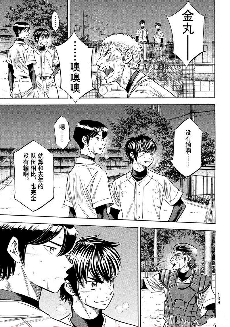 第2部138话