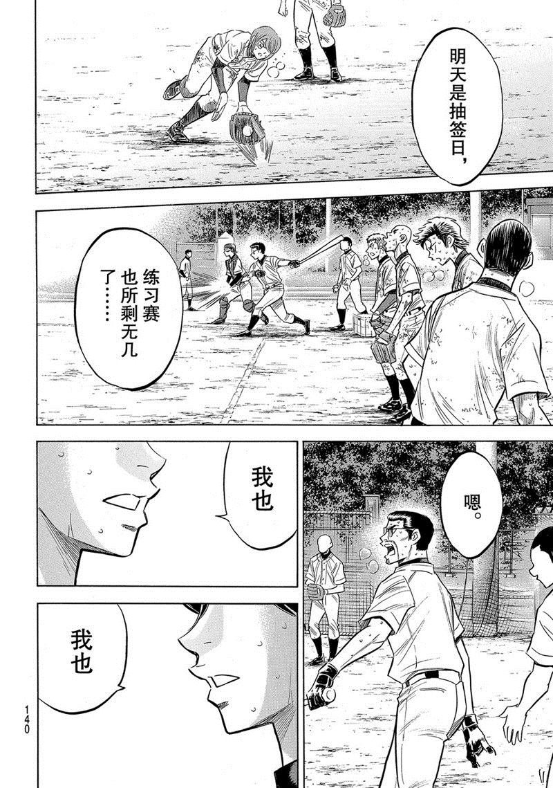 第2部138话