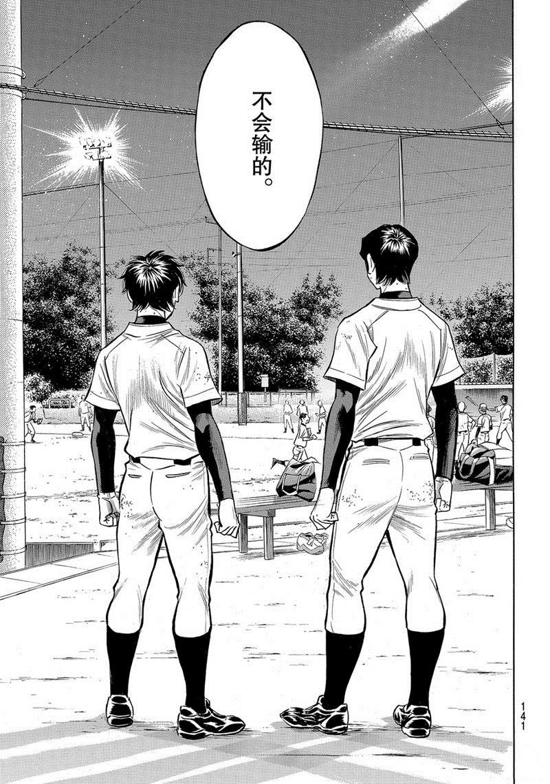 第2部138话