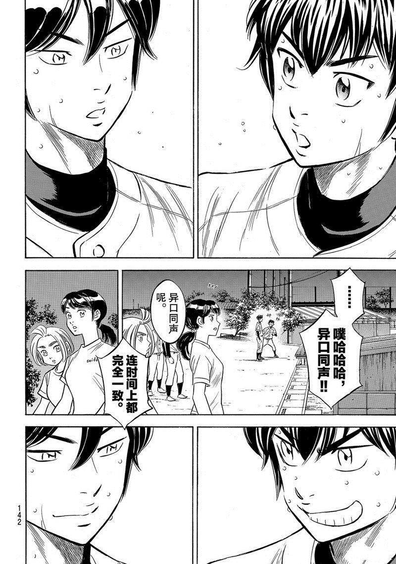 第2部138话