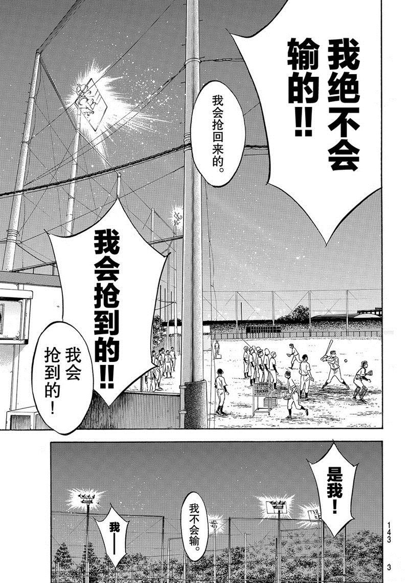 第2部138话