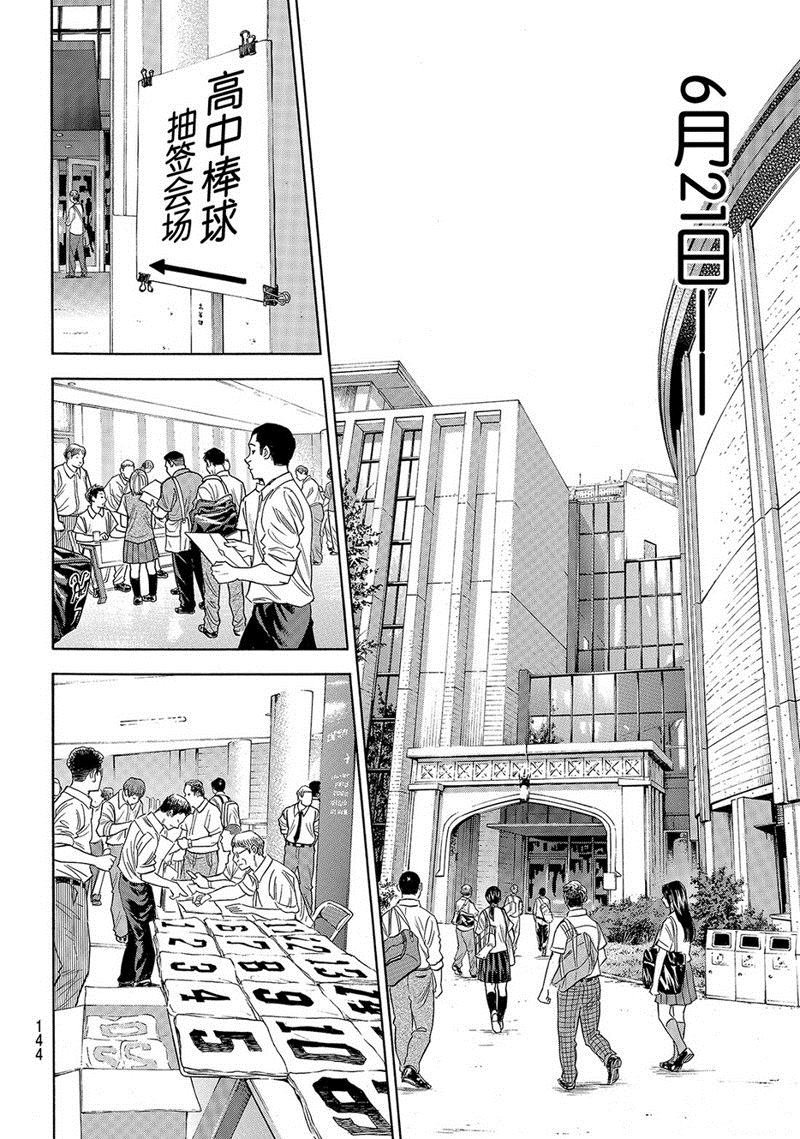 第2部138话