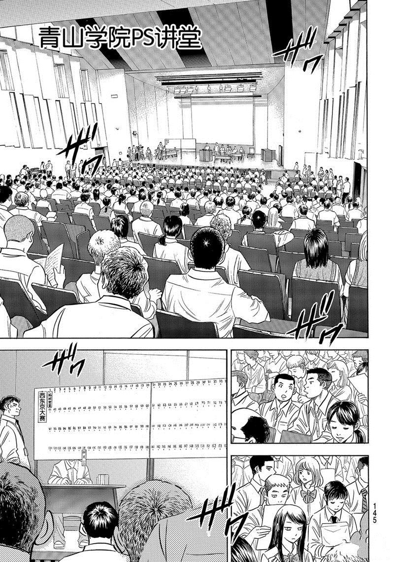 第2部138话