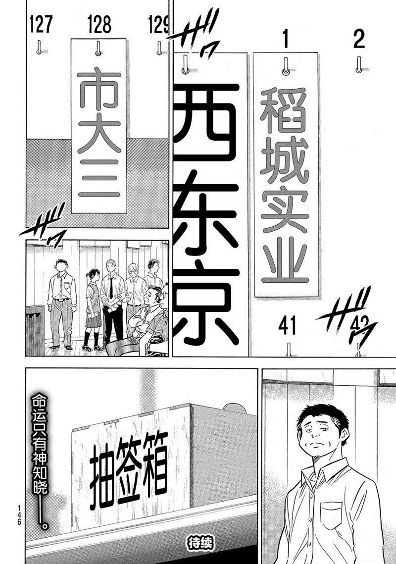 第2部138话
