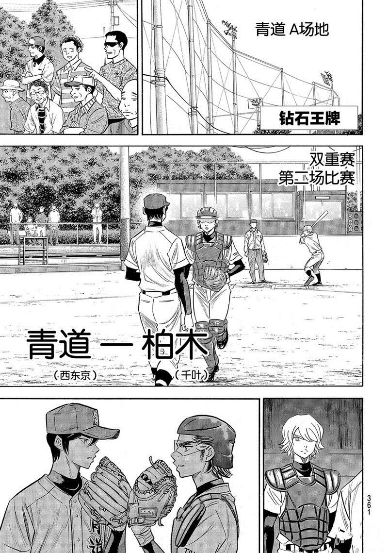 第2部139话