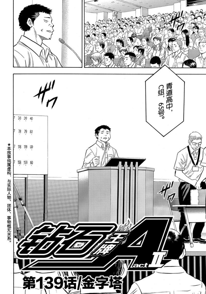 第2部139话