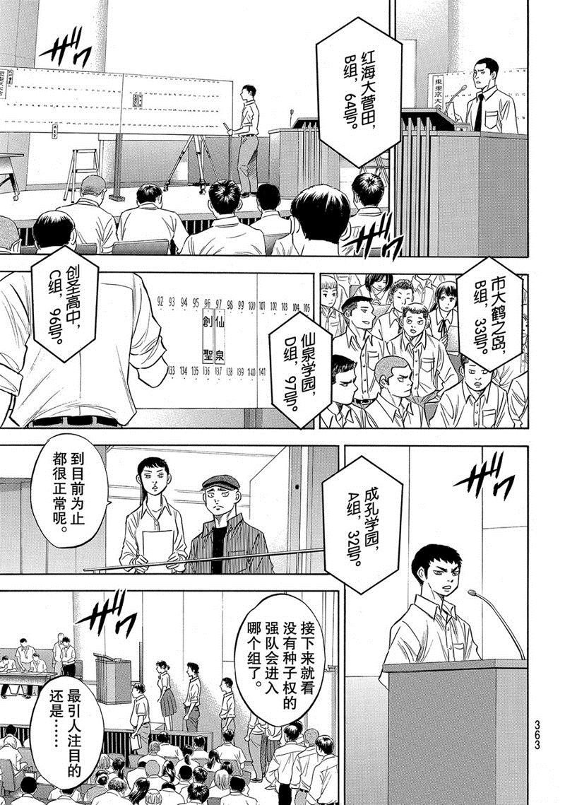 第2部139话