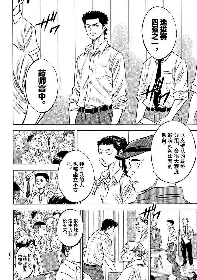 第2部139话